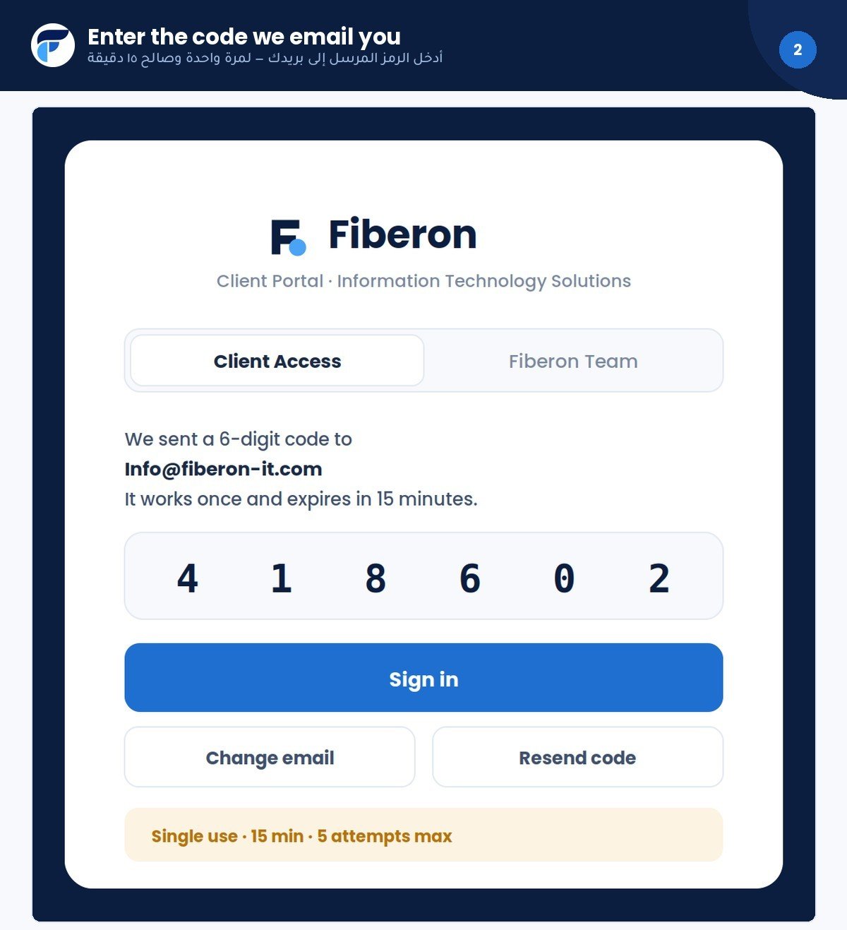 One-time code verification screen